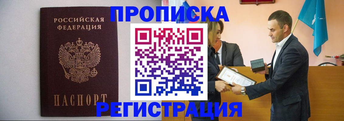 временная регистрация гарантия в Невеле
