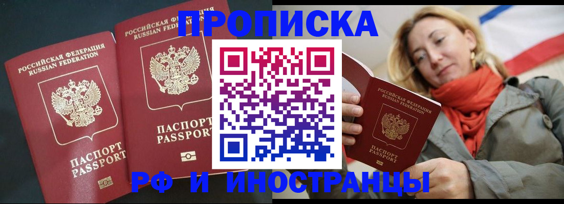 временная регистрация в Невеле