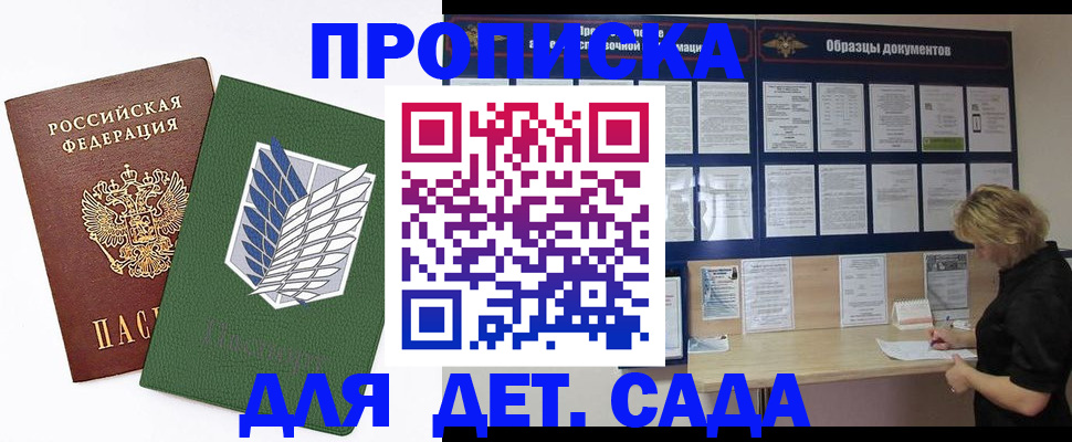 миграционный учет в Невеле
