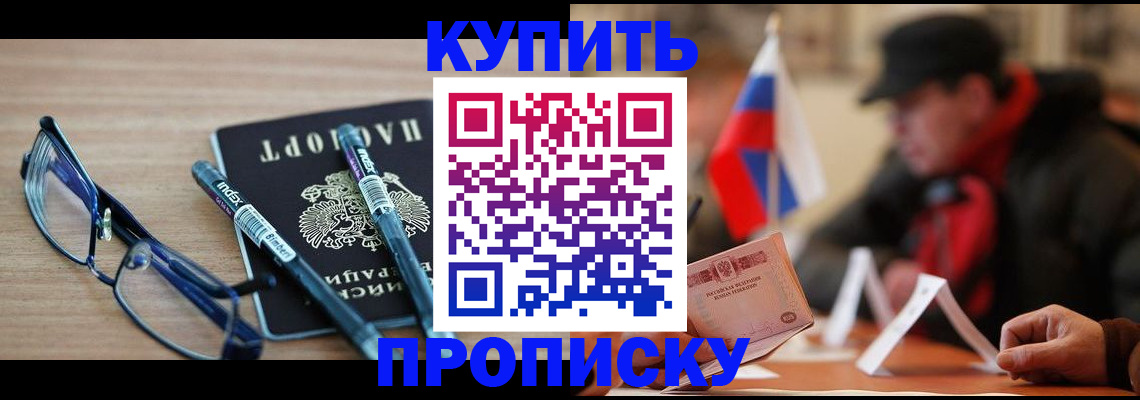 прописка гарантия в Невеле