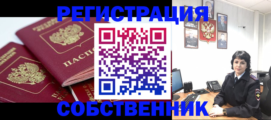 прописка иностранных граждан в Невеле