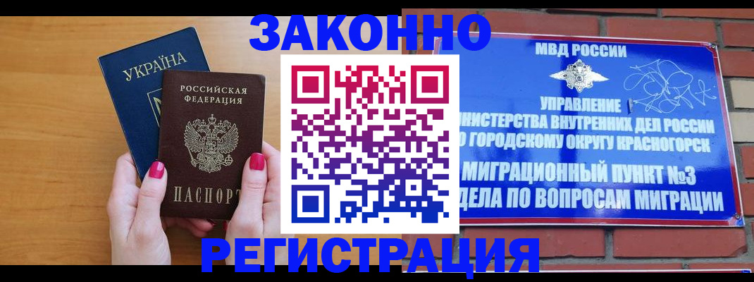 прописка для военкомата в Невеле